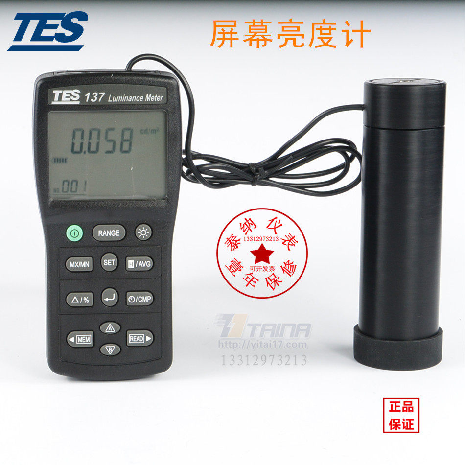 原装进口泰仕TES-137 记忆式辉度计亮度屏幕亮度计SD卡记录正品