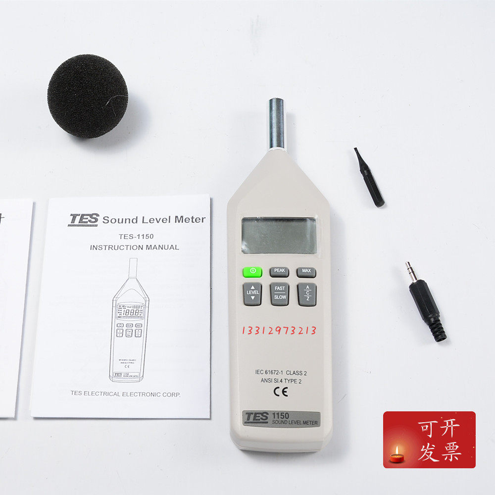 台湾泰仕TES-1151高精度记忆式噪音计4G内存SD卡记录