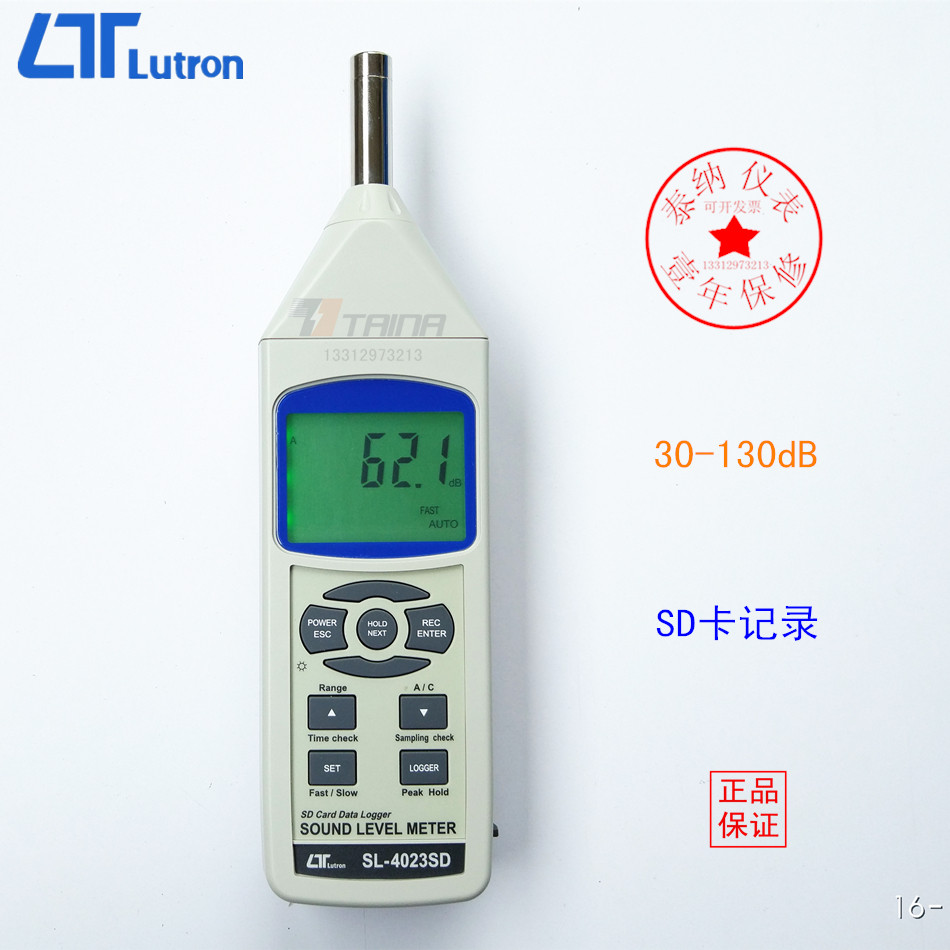 台湾路昌SL-4023SD数字高精度噪音计声级计分贝仪SD卡记录正品