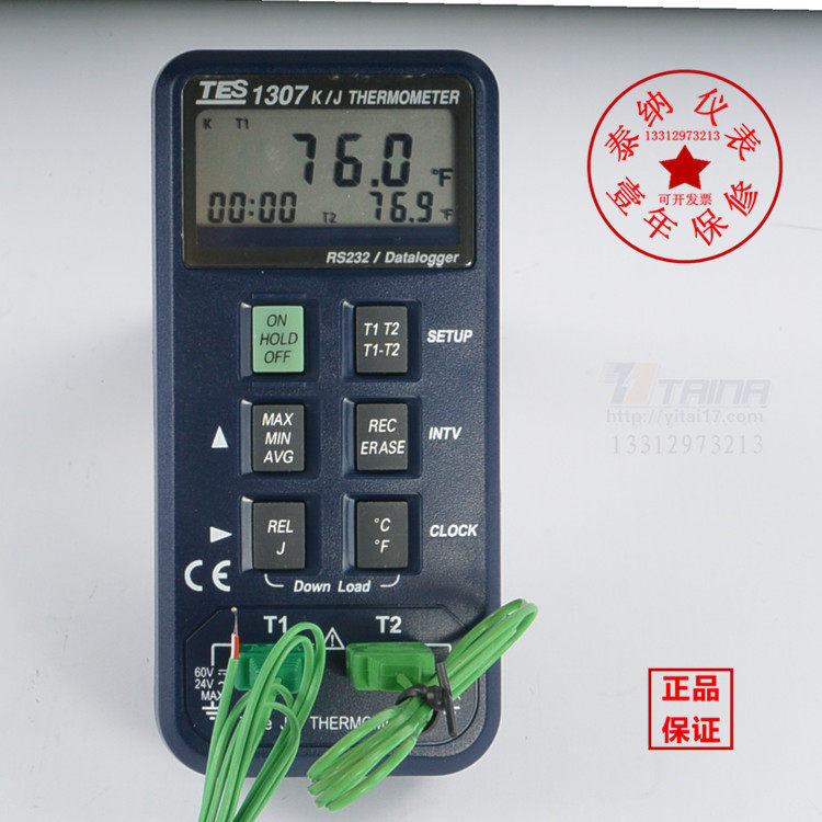 台湾泰仕TES-1307双通道双显示温度计RS-232自动换挡原装正品仪表