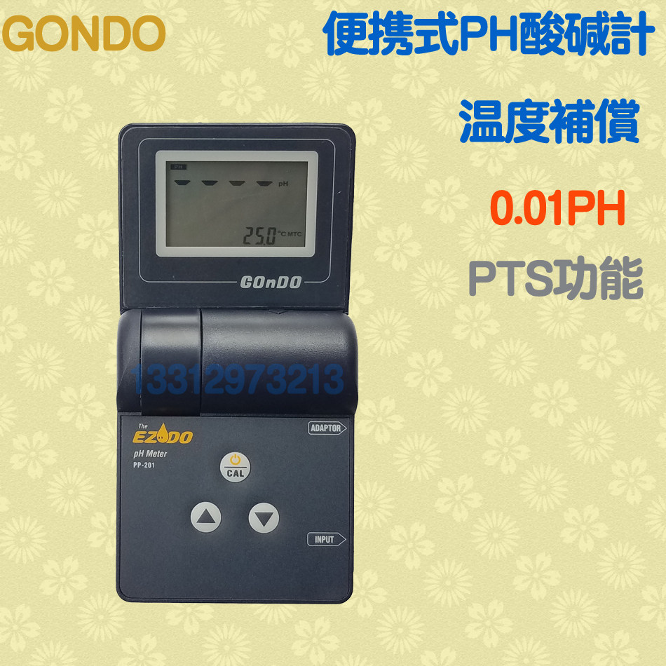 原装正品台湾高极PP-201K便携式酸碱度计高精度水质PH检测仪表PTS
