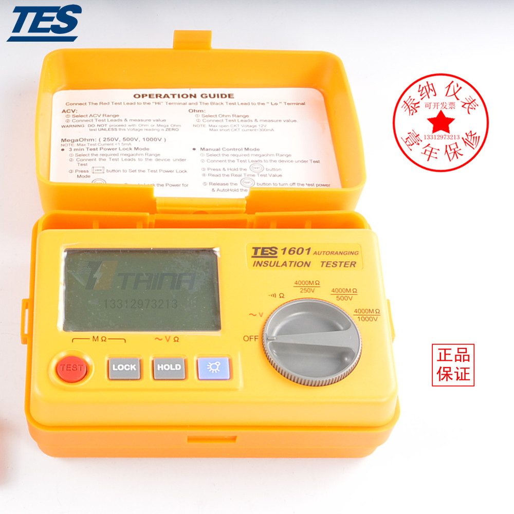 台湾泰仕TES-1601绝缘电阻计数字显示高精度背光显示(兆欧表)正品