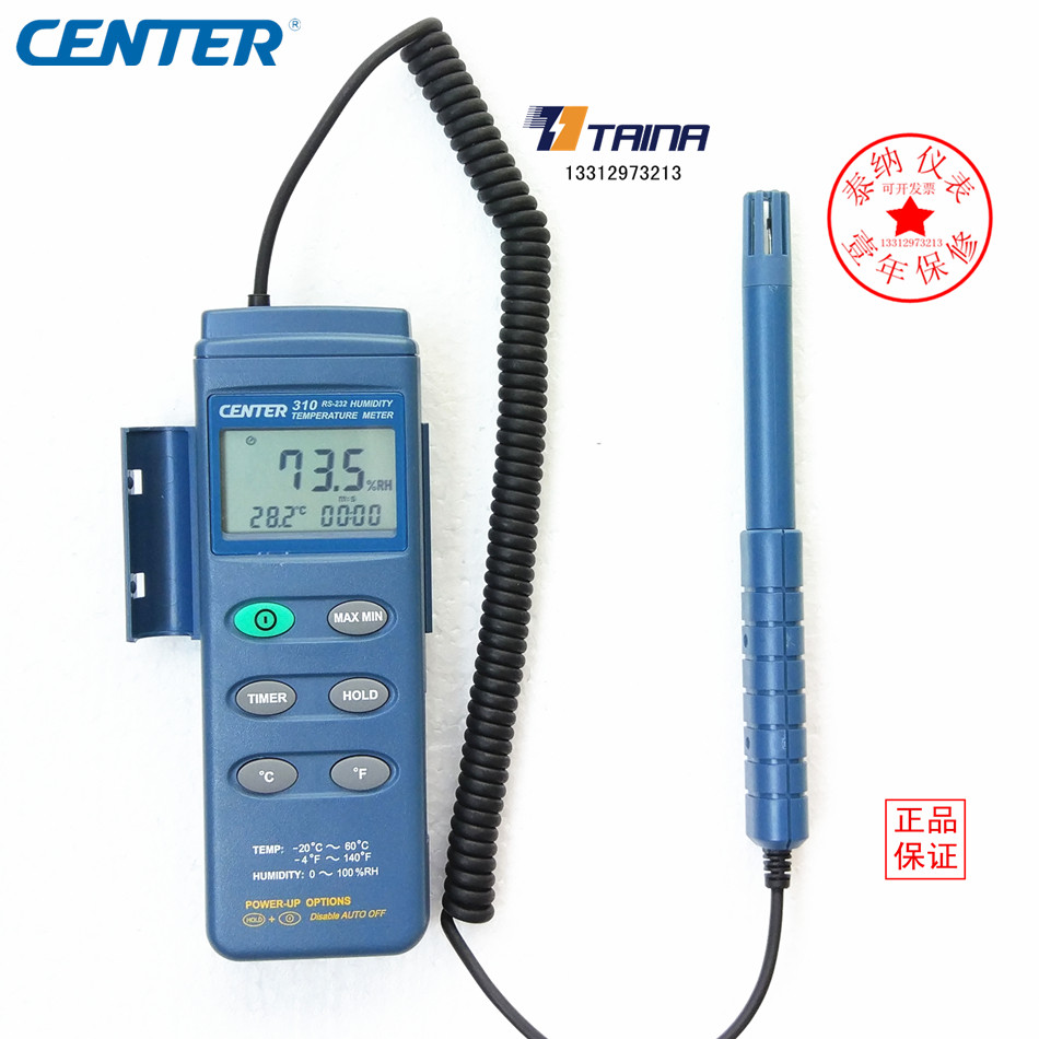 台湾群特CENTER-310 温湿度计 湿度计 分离式温湿度计原装正品