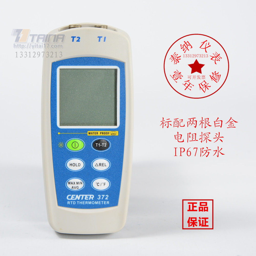 原装正品台湾群特CENTER-372高精度双通道铂金电阻温度计食品防水
