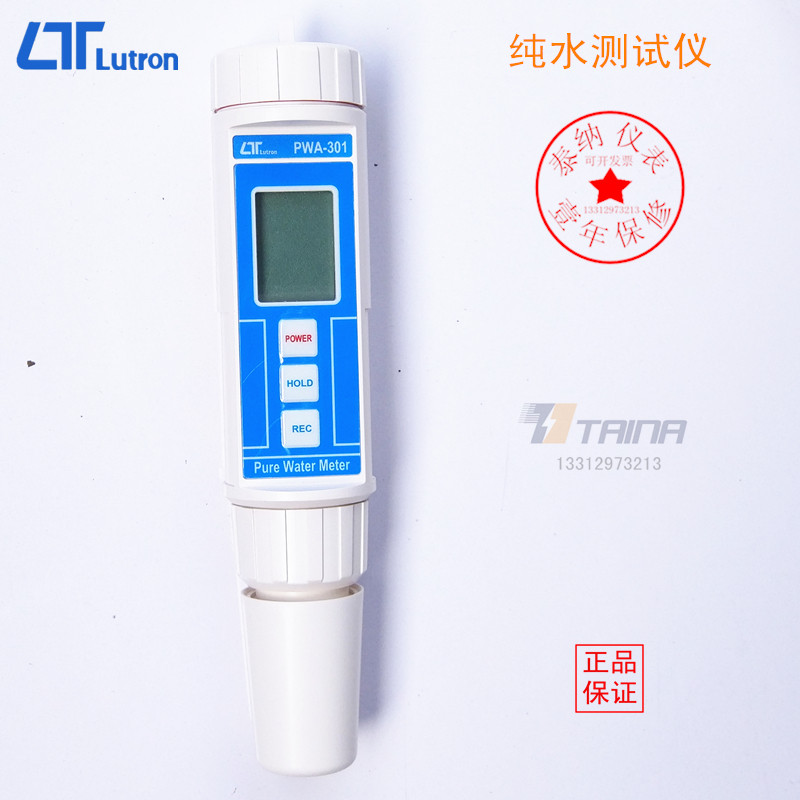 台湾路昌PWA-301笔形电导率计水质分析仪原装进口IP67防水正品