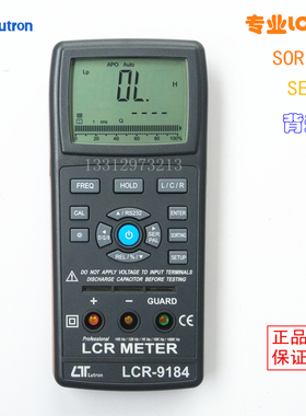 台湾LUTRON路昌LCR-9184自动判别电感电容电阻测试排序功能正品