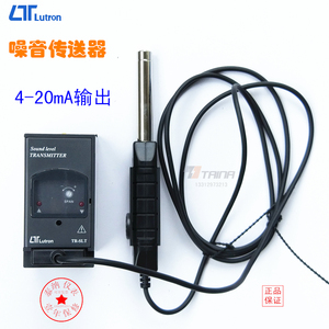 台湾路昌TR-SLT1A4 噪音传送器变送器直流4~20mA信号传感器正品