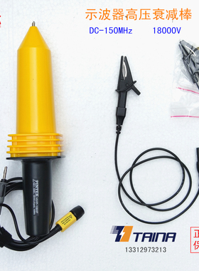 台湾PINTEK品极HVP-18HF示波器专用高压棒衰减探头18000V