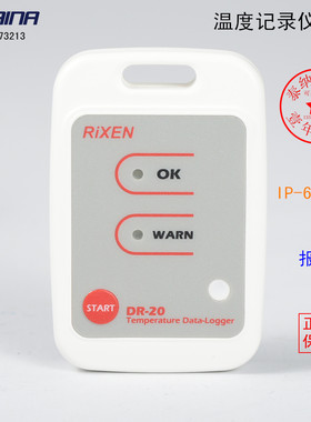 原装正品台湾立绅DR20/20D温度数据集录器室内外桌面型车间记录仪