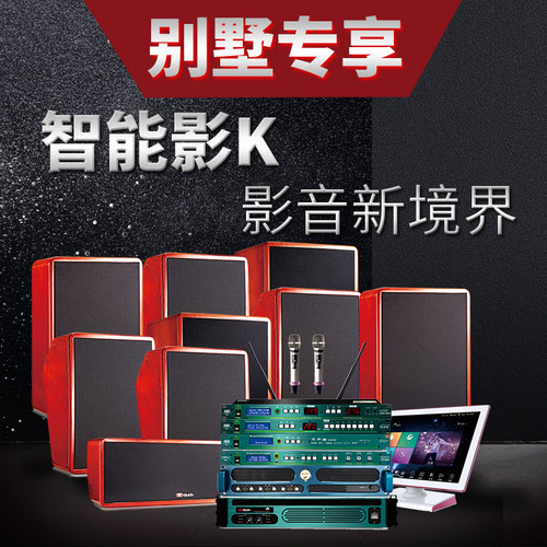 家庭影院点歌机全套智能5.1音响