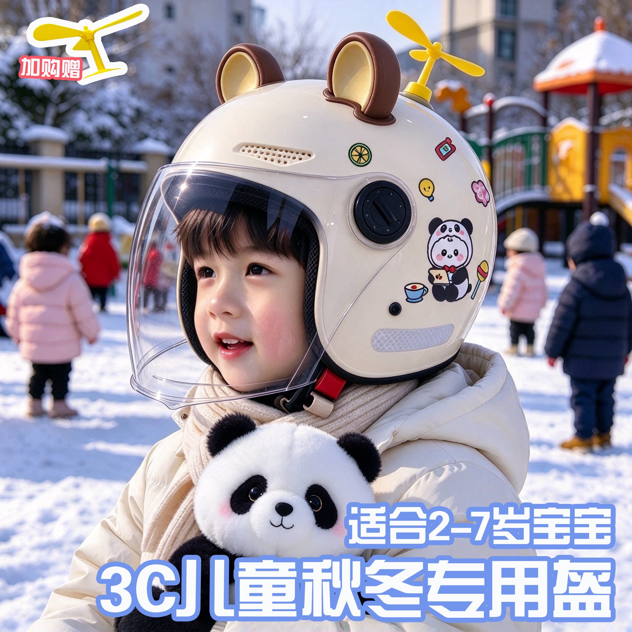 幼儿小童儿童头盔1到3到6岁4婴儿