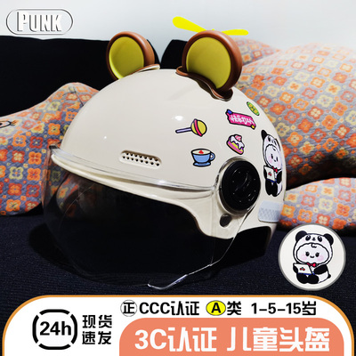 3C认证儿童电动车头盔