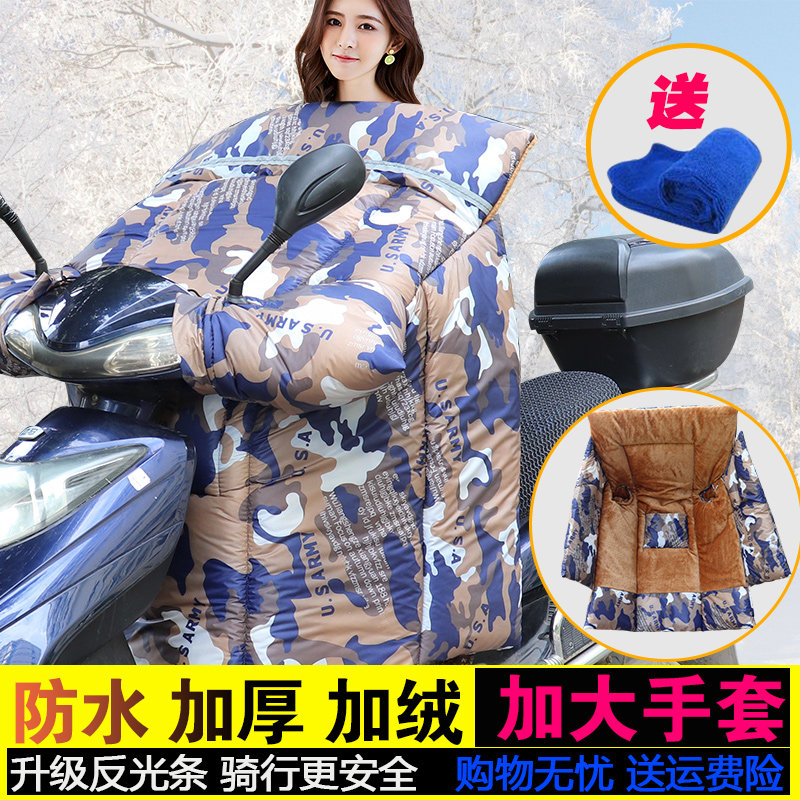 大踏板摩托车挡风被冬季加绒加厚加大电动车防水防风护腰保暖罩衣