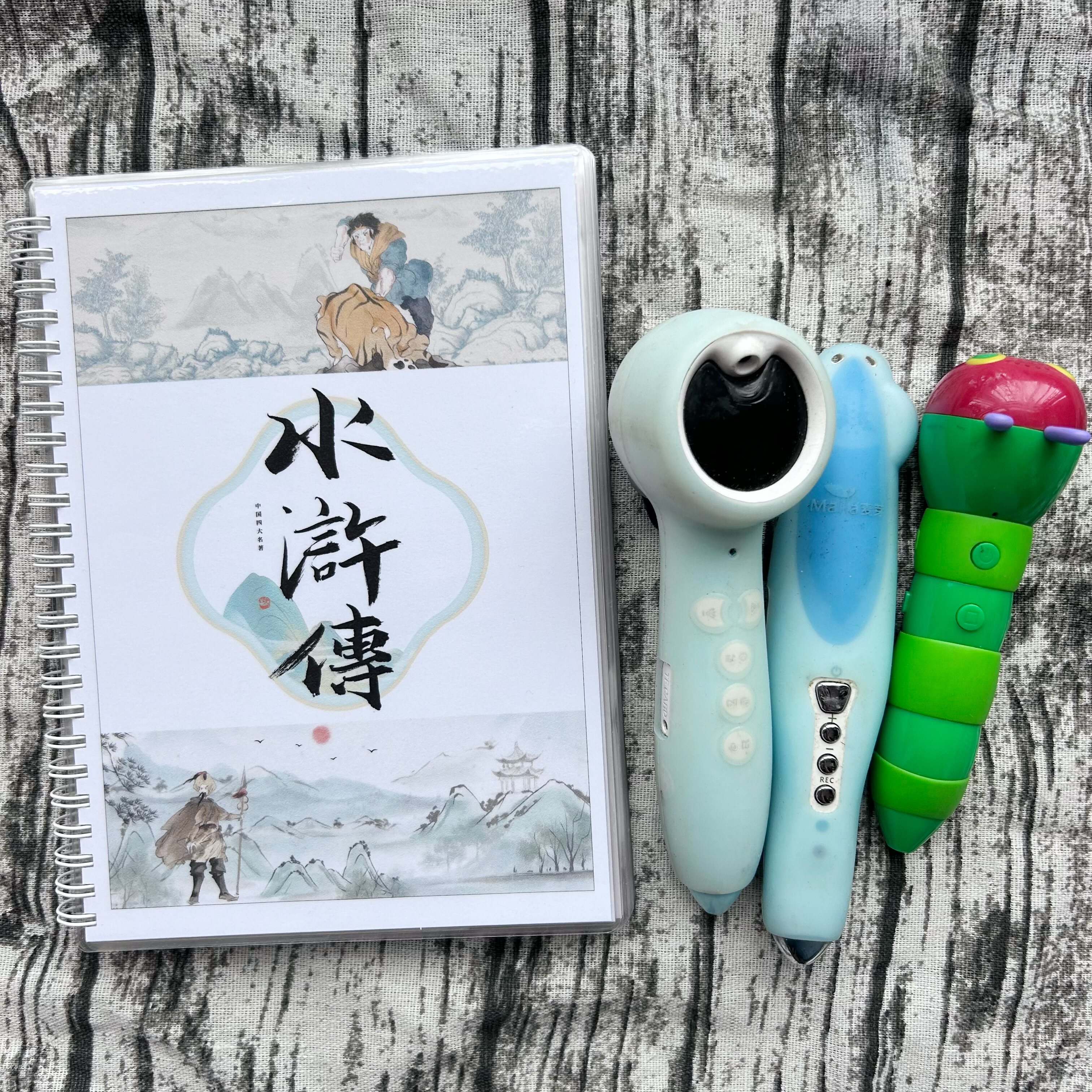 四大名著彩图便携水浒传毛毛虫小达人幼小衔接点读版小学国学经典