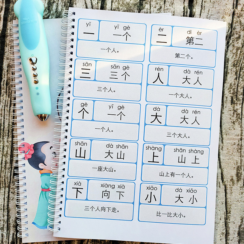 小达人拼音幼儿学前早教画册字卡