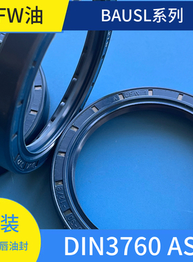 BAU4SLX2 70*90*12/8 科德福油封 CFW 原装 正品 现货供应SIMRIT