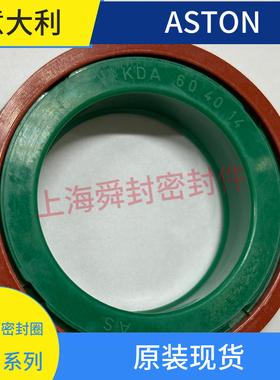意大利ASTON阿思顿KDA系列 同款MERKEL T18 原装正品活塞封现货