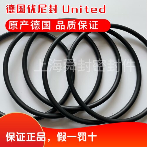 德国优尼封united 橡胶耐高压90n o型圈 o形圈 原装进口耐压耐油