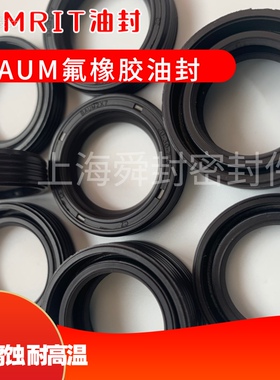 德国CFW油封BAUM7X氟橡胶液压机械simrit德标DIN3760 A 型 单唇