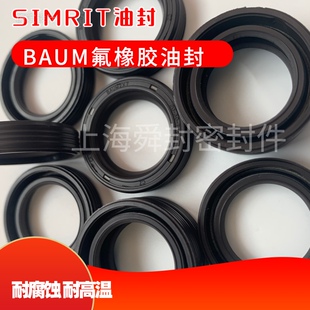德国CFW油封BAUM7X氟橡胶液压机械simrit德标DIN3760 A 型 单唇