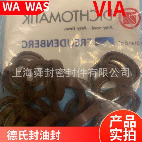 德氏封DICHTOMATIKVIA油封