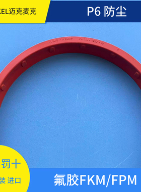 P6 110*122.2*12 FKM 氟胶 耐高温耐 磨德国MERKEL原装实拍图片