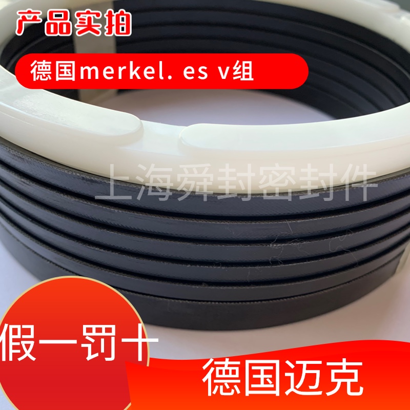 德国Merkel V组合 24070170  EK-160  130 28  NBR 四 五 七件