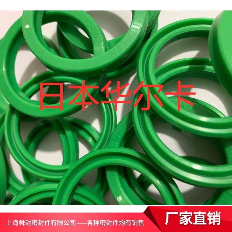 UHP/UHR日本华尔卡密封件|msdalam kategori perkakasan/alat, jentera perkakasan, Seal - dari Buy2taobao.com untuk memberikan perkhidmatan ejen Taobao profesional membeli