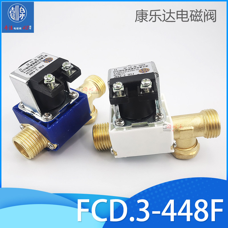 康乐达电磁阀FCD.3-448F太阳能