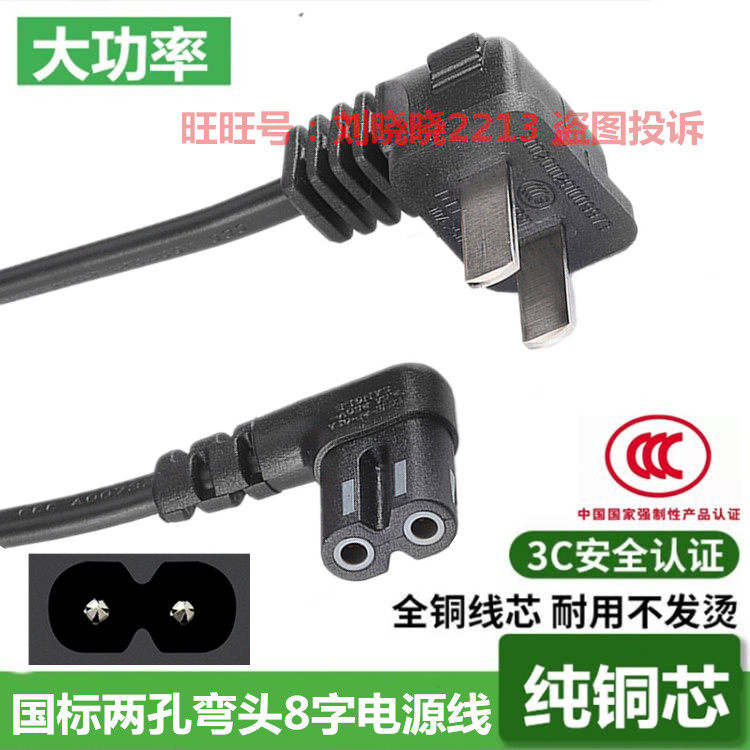 适用AMWAY/安利101076ch 逸新空气净化器供2孔弯头充电源线1235米