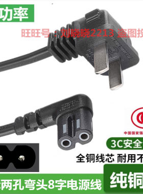 安利空气净化器弯头纯铜充电源线