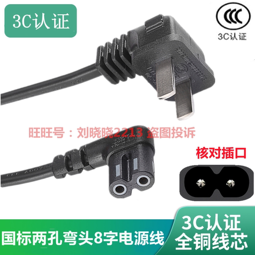 华为空气净化器两孔8字电源线3米