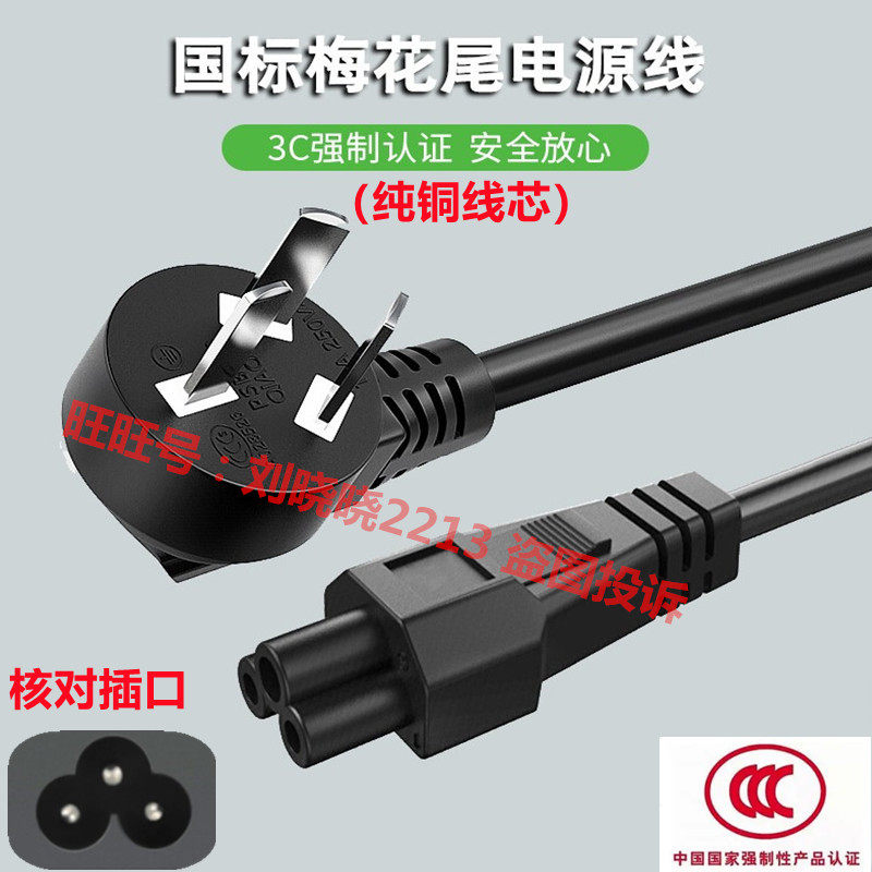 小浣熊豆浆机破壁料理机充电源线