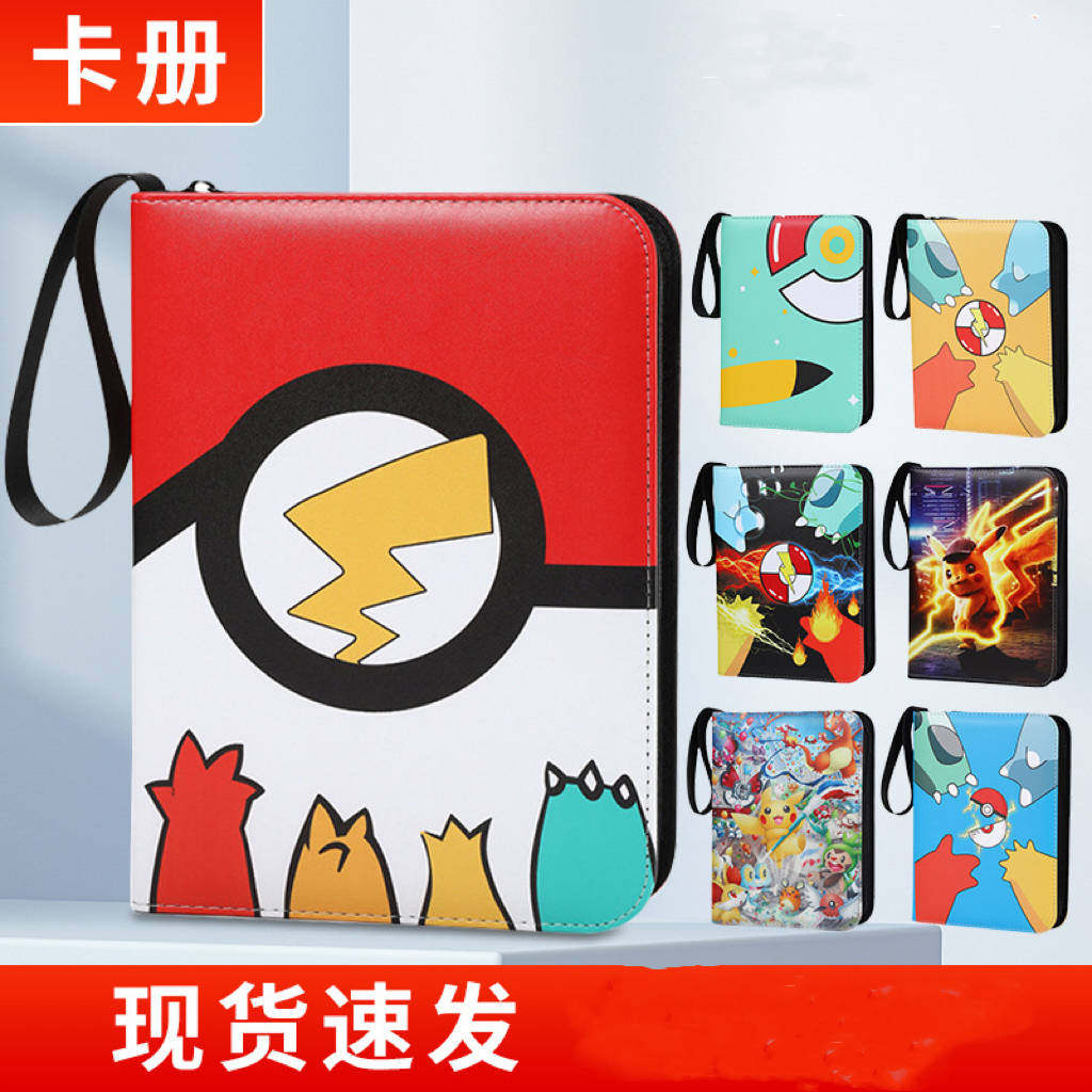 神奇宝贝卡册收集册宝可梦游戏卡片收纳册4格口袋妖怪卡牌收纳包