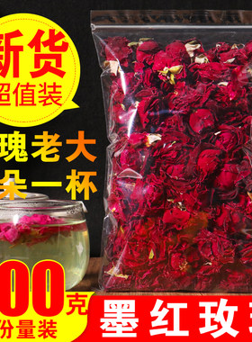 墨红玫瑰散装云南朵大饱满可食用