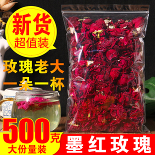 云南大朵墨红玫瑰花500g食用干花瓣泡茶水酒醋澡真花做阿胶糕面膜