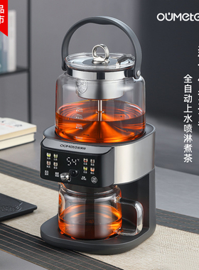 2025全新升级智能自动上水萃茶机泡茶器蒸汽喷淋恒温煮茶器欧特美