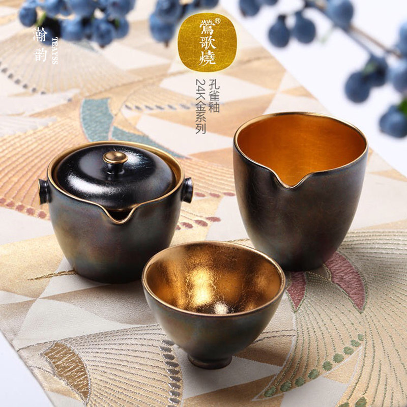 台湾莺歌烧功夫茶具手工孔雀釉24K盖碗公道杯茶杯茶海匀杯分茶器