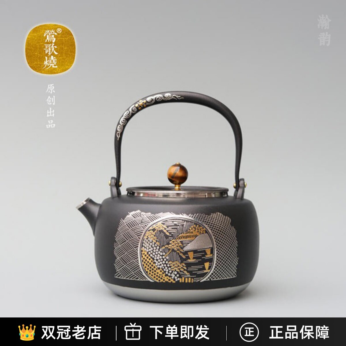 新品台湾莺歌烧不锈钢茶壶 316食品级提梁烧水泡茶壶煮茶壶电陶炉