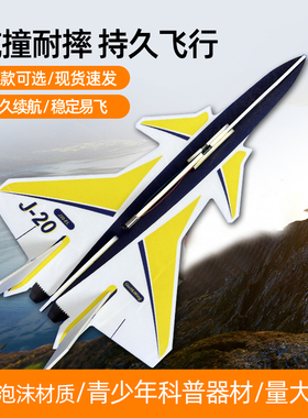 青少年航空模型科普系列超电容电动自由飞固定翼航模玩具比赛器材