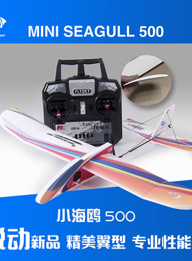 锐动天空迷你固定翼遥控上单翼飘飘机滑翔机PP板耐摔儿童入门航模