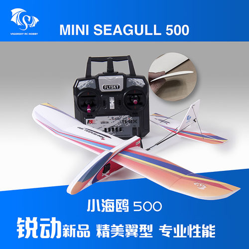迷你滑翔机耐摔入门航模固定翼