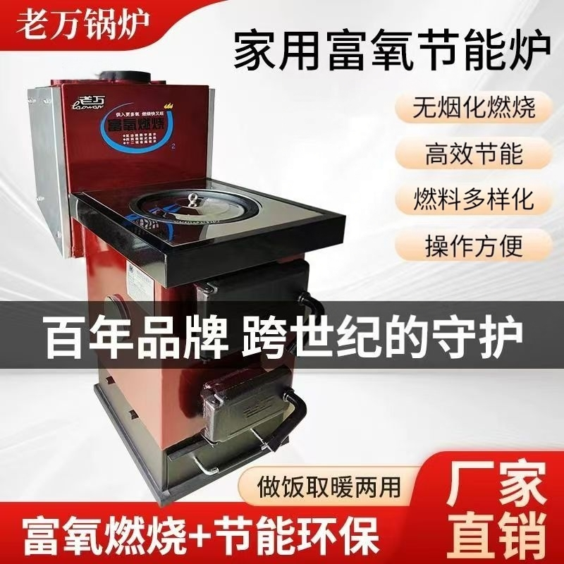 老万锅炉家用燃煤采暖地暖新型