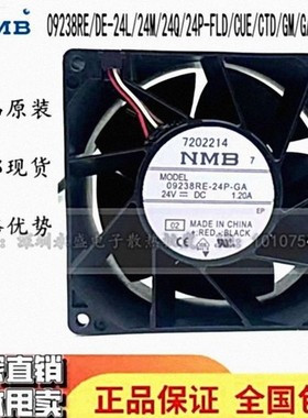 正品全新24V 09238RE/DE-24L/24M/24Q/24P-FLD/CUE/CTD/GM/GA/CUD