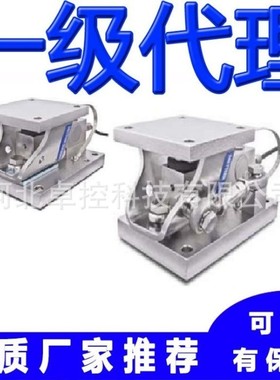梅特勒托利多SWB505 MultiMount MM CS 2200kg/4400kg称重模块