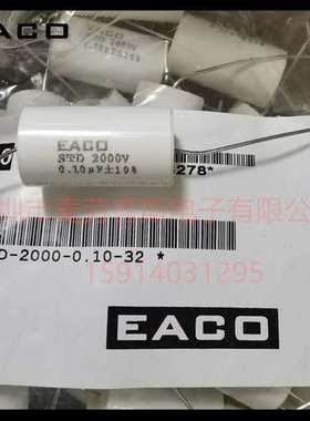 EACO无感电容STD1200V1.0UF STD-1200-1.0-44 无极性突波吸收电容