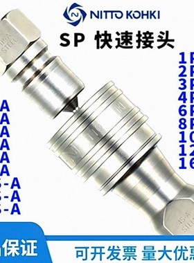 CUPLA快速接头16P-A型号日东工器NItto-kohki中压用全新原装