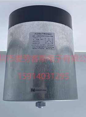 FARATRONIC薄膜电容C6ES2021KNAJ700 450VAC 3*154uf 替EPCOS