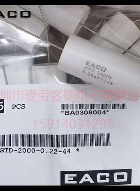 EACO无感轴向吸收电容STD-2000-0.47-44FO EACO STD2000V0.47UF