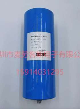 EACO SHE-1200-470-FS EACO SHE 1200V 470UF 直流DC_Link电容器